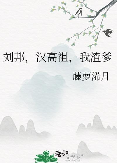 我渣爹29