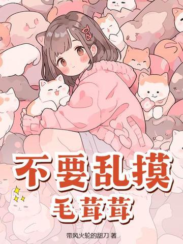 毛茸茸解释