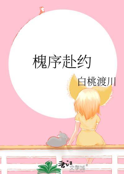 女主沈棠男主靳