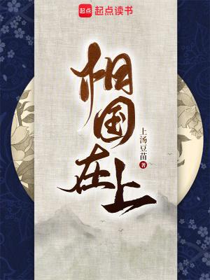 相国在古代是什么意思