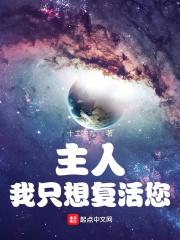 我只想复活您漫画