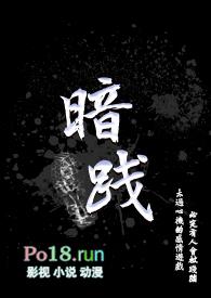 暗chang
