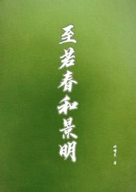 波澜不惊