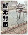 家有娇妻但我出轨成瘾讲的什么