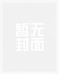 小娇妻一胎双宝，陆爷夜夜哄！